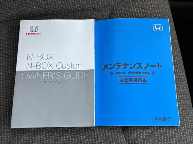 Ｎ－ＢＯＸ Ｌ・ターボコーディネートスタイル　新品タイヤ／保証書／純正　８インチ　ＳＤナビ／衝突安全装置／両側電動スライドドア／シートヒーター　前席／車線逸脱防止支援システム／パーキングアシスト　バックガイド／ドライブレコーダー　社外　ターボ（36枚目）
