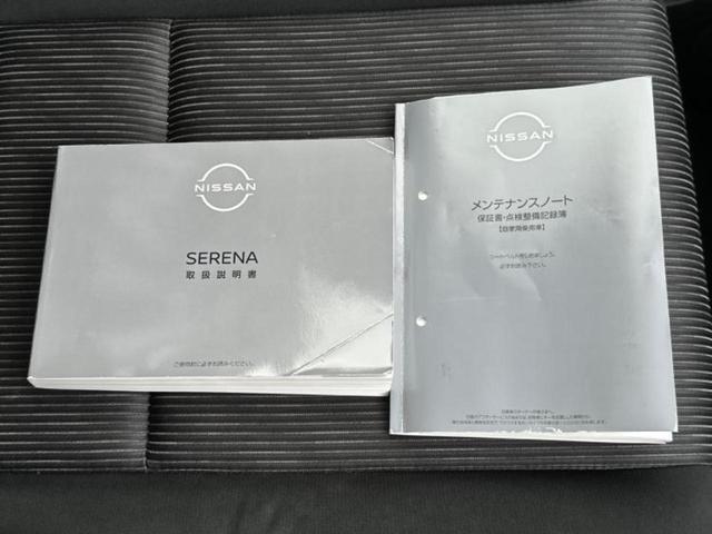 セレナ eパワーハイウェイスターV 保証書/純正 10インチ メモリーナビ/フリップダウンモニター 純正 11インチ/インテリジェントルームミラー/エマージェンシーブレーキ/両側電動スライドドア/アラウンドビューモニター 全周囲カメラ(35枚目)