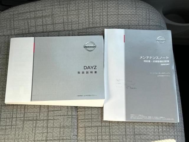 デイズ X 純正 メモリーナビ/エマージェンシーブレーキ/車線逸脱防止支援システム/ドライブレコーダー 純正/Bluetooth接続/ETC/EBD付ABS/横滑り防止装置/アイドリングストップ ドラレコ(34枚目)