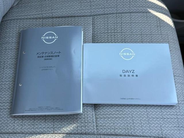 デイズ X 保証書/純正 9インチ メモリーナビ/エマージェンシーブレーキ/アラウンドビューモニター/パーキングアシスト バックガイド/ドライブレコーダー 純正/ヘッドランプ LED 衝突被害軽減システム 禁煙車(34枚目)