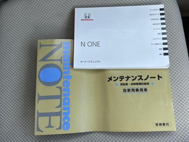 N-ONE G・Lパッケージ 新品タイヤ/保証書/社外 SDナビ/ヘッドランプ HID/Bluetooth接続/EBD付ABS/横滑り防止装置/アイドリングストップ/バックモニター/フルセグTV/DVD/エアバッグ 運転席 記録簿(32枚目)