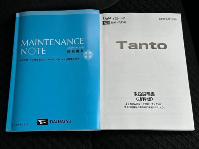 タント カスタムXスタイルセレクション 新品タイヤ/保証書/純正 9インチ ナビ/スマートアシスト(トヨタ・ダイハツ)/両側電動スライドドア/シートヒーター 前席/車線逸脱防止支援システム/シート ハーフレザー/ドライブレコーダー 前後(33枚目)