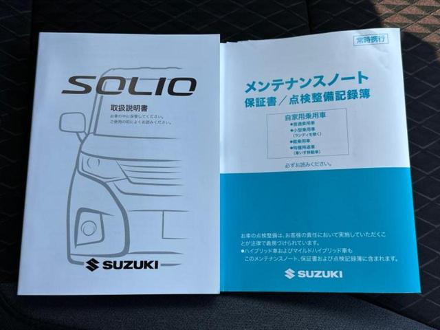 ソリオバンディット バンディットハイブリッドＭＶ　保証書／純正　９インチ　メモリーナビ／セーフティサポート（スズキ）／両側電動スライドドア／シートヒーター　前席／全方位モニター／車線逸脱防止支援システム／パーキングアシスト　バックガイド　全周囲カメラ（33枚目）