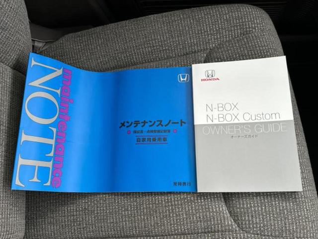 N-BOX L 新品タイヤ/保証書/ディスプレイオーディオ/ホンダセンシング/両側電動スライドドア/シートヒーター 前席/車線逸脱防止支援システム/ヘッドランプ LED/Bluetooth接続/ETC バックカメラ(33枚目)