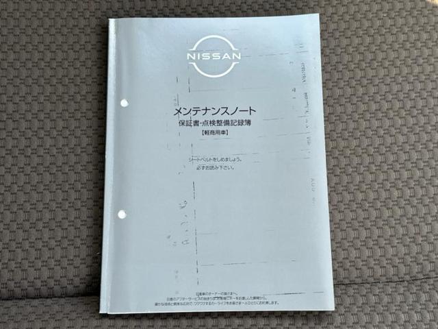 クリッパーバン GX 保証書/純正 メモリーナビ/エマージェンシーブレーキ/シートヒーター 運転席/車線逸脱防止支援システム/パーキングアシスト バックガイド/ドライブレコーダー 純正/ヘッドランプ LED バックカメラ(34枚目)