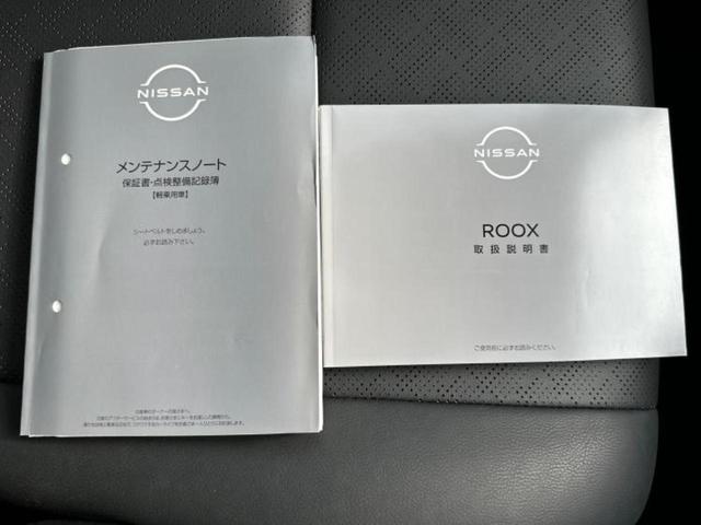 ルークス ハイウェイスターGターボプロパイロットEd 純正 9インチ メモリーナビ/エマージェンシーブレーキ/両側電動スライドドア/アラウンドビューモニター/車線逸脱防止支援システム/プロパイロット/パーキングアシスト バックガイド 衝突被害軽減システム(35枚目)