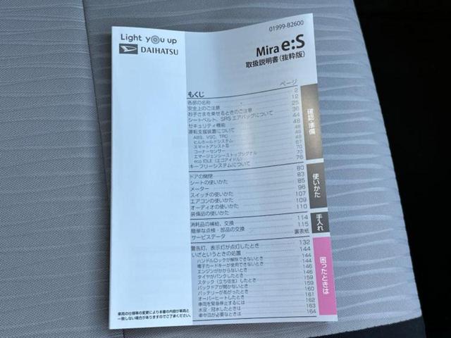 ミライース L SA3 純正 メモリーナビ/スマートアシスト(トヨタ・ダイハツ)/車線逸脱防止支援システム/ドライブレコーダー 前後/USBジャック/Bluetooth接続/EBD付ABS/横滑り防止装置 バックカメラ(28枚目)