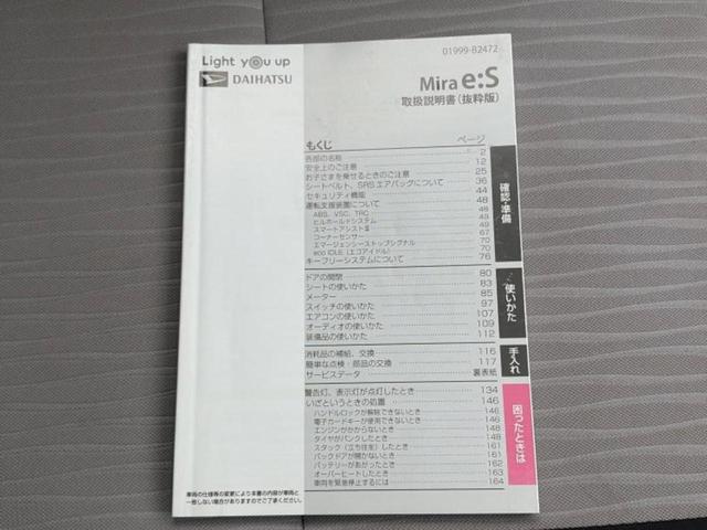 ミライース XリミテッドSA3 新品タイヤ/純正 メモリーナビ/スマートアシスト(トヨタ・ダイハツ)/車線逸脱防止支援システム/ドライブレコーダー 純正/ヘッドランプ LED/Bluetooth接続/ETC/EBD付ABS 禁煙車(32枚目)