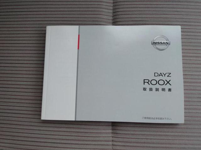 デイズルークス Ｘ　Ｖセレクションプラスセーフティ２　新品タイヤ／保証書／純正　ＳＤナビ／エマージェンシーブレーキ／両側電動スライドドア／アラウンドビューモニター／ドライブレコーダー　純正／Ｂｌｕｅｔｏｏｔｈ接続／ＥＢＤ付ＡＢＳ／横滑り防止装置　ドラレコ（31枚目）