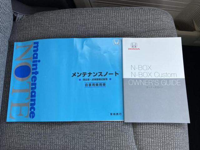 Ｎ－ＢＯＸ Ｇ・Ｌホンダセンシング　新品タイヤ／保証書／純正　ＳＤナビ／ホンダセンシング／両側電動スライドドア／車線逸脱防止支援システム／ドライブレコーダー　社外／ヘッドランプ　ＬＥＤ／ＵＳＢジャック／Ｂｌｕｅｔｏｏｔｈ接続／ＥＴＣ（32枚目）