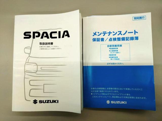スペーシア ハイブリッドX 保証書/純正 9インチ メモリーナビ/セーフティサポート(スズキ)/両側電動スライドドア/シートヒーター 前席/全方位モニター/車線逸脱防止支援システム/ヘッドランプ LED/USBジャック 禁煙車(33枚目)
