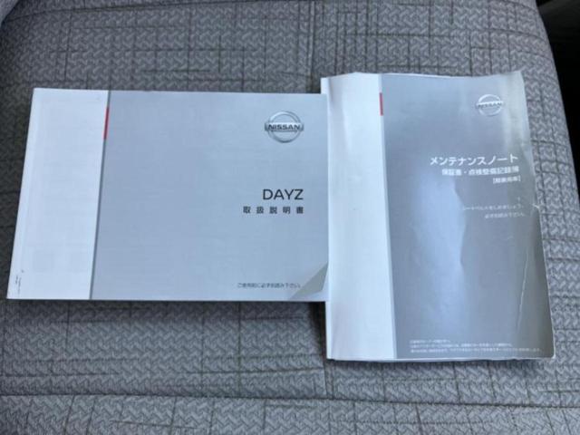 デイズ X 新品タイヤ/保証書/純正 メモリーナビ/エマージェンシーブレーキ/車線逸脱防止支援システム/ドライブレコーダー 社外/Bluetooth接続/EBD付ABS/横滑り防止装置/アイドリングストップ(32枚目)