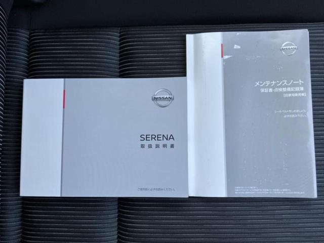 セレナ eパワーハイウェイスターV 保証書/社外 11インチ メモリーナビ/フリップダウンモニター 社外 12.8インチ/エマージェンシーブレーキ/両側電動スライドドア/車線逸脱防止支援システム/プロパイロット 衝突被害軽減システム(36枚目)