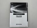 Ｘ　保証書／ディスプレイオーディオ＋ナビ／トヨタセーフティセンス／車線逸脱防止支援システム／ドライブレコーダー　純正／ヘッドランプ　ＬＥＤ／Ｂｌｕｅｔｏｏｔｈ接続／ＥＴＣ２．０／ＥＢＤ付ＡＢＳ　禁煙車（42枚目）