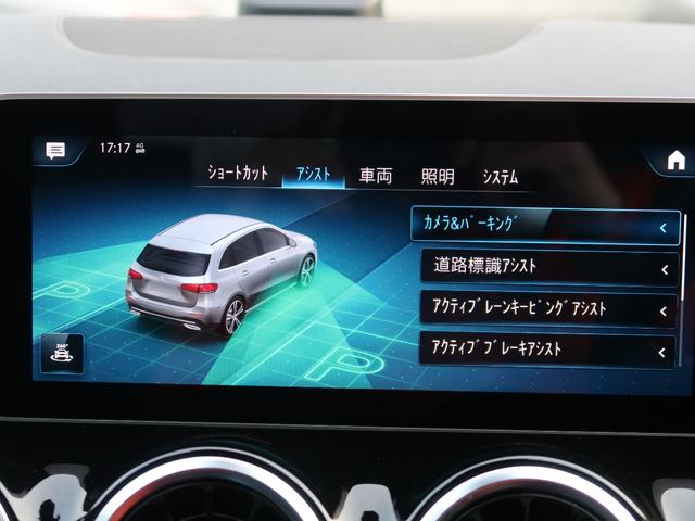 Ｂクラス Ｂ１８０　レーダーセーフティＰＫＧ　純正ナビ　フルセグＴＶ　Ｂｌｕｅｔｏｏｔｈ　バックカメラ　純正ドラレコ　ＥＴＣ２．０　パークトロニック　電動シート　前席シートヒーター　ディストロニック　ＬＥＤヘッドライト（27枚目）