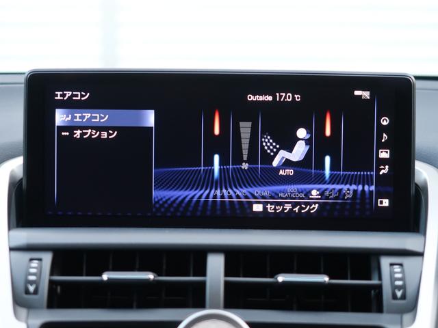 NX NX300 Fスポーツ 後期型 サンルーフ 三眼LEDヘッドライト パノラミックビュー 純正ナビ TV CD/DVD再生 ETC2.0 電動シート&エアコン ステアリングヒーター 電動バックドア ACC ブラインドスポット(37枚目)