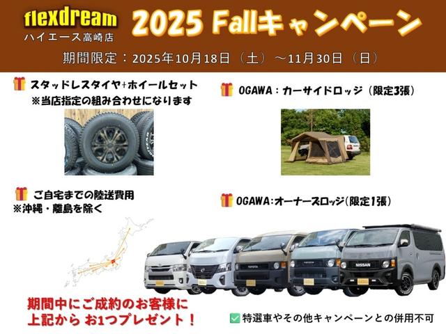 ハイエースバン ロングスーパーＧＬ　ディーゼル４ＷＤ　ＦＤ－ｃｌａｓｓｉｃ丸目フロントフェイス　ペンドルトンシートカバー　高さ調整ベッドキット　アルミホイール＆タイヤセット　両側パワースライドドア　パノラミックビューモニター　デジタルイ（2枚目）