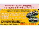 ★期間限定　お得なキャンペーン実施中です！★