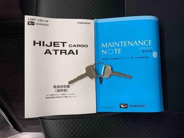 ハイゼットカーゴ スペシャル　２ＷＤ　マニュアルエアコン・スマートアシスト・アイドリングストップ・オートライト・オートマチックハイビーム・ＡＭ．ＦＭラジオ・両側スライドドア（26枚目）