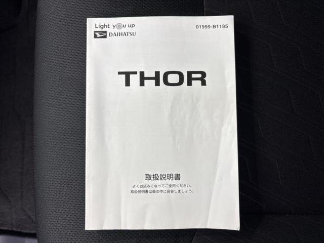 トール カスタムＧリミテッドＳＡ３　新品タイヤ／社外　９インチ　メモリーナビ／スマートアシスト（トヨタ・ダイハツ）／両側電動スライドドア／シートヒーター／パノラマモニター／車線逸脱防止支援システム／ヘッドランプ　ＬＥＤ　全周囲カメラ（32枚目）