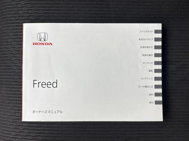 フリード G 新品タイヤ/保証書/純正 SDナビ/ドライブレコーダー 社外/Bluetooth接続/ETC/EBD付ABS/横滑り防止装置/ワンセグTV/DVD/エアバッグ 運転席/エアバッグ 助手席 DVD再生(30枚目)