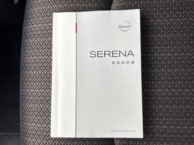 セレナ ハイウェイスターHVアドバンスドセーフティパッケ 保証書/純正 8インチ メモリーナビ/フリップダウンモニター 純正 11インチ/エマージェンシーブレーキ/両側電動スライドドア/アラウンドビューモニター/車線逸脱防止支援システム 衝突被害軽減システム(38枚目)