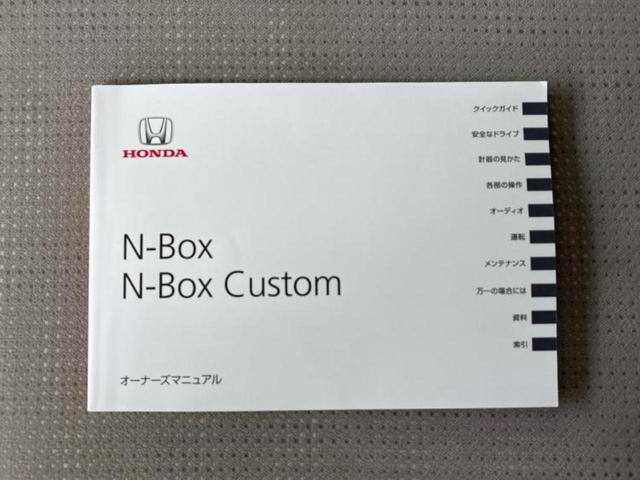 Ｎ－ＢＯＸ Ｇ・Ｌパッケージ　新品タイヤ／純正　ＳＤナビ／電動スライドドア／ＵＳＢジャック／Ｂｌｕｅｔｏｏｔｈ接続／ＥＴＣ／ＥＢＤ付ＡＢＳ／横滑り防止装置／アイドリングストップ／バックモニター／ワンセグＴＶ／禁煙車　バックカメラ（34枚目）
