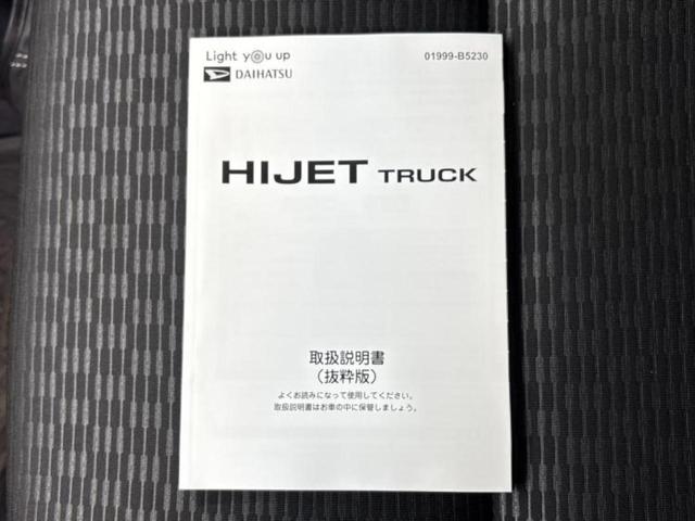 ハイゼットトラック ４ＷＤジャンボエクストラ　新品タイヤ／保証書／ディスプレイオーディオ９インチ／デジタルインナーミラー／衝突安全装置／車線逸脱防止支援システム／ドライブレコーダー　純正／ヘッドランプ　ＬＥＤ／Ｂｌｕｅｔｏｏｔｈ接続　バックカメラ（26枚目）