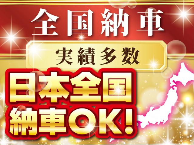 ご覧頂いている車両は当店キャンペーン対象車両です♪今なら県外登録・陸送・ご納車の費用を衝撃の価格でご対応させて頂きます♪このお得な機会をお見逃しなく♪※条件などありますので一度お電話ください♪