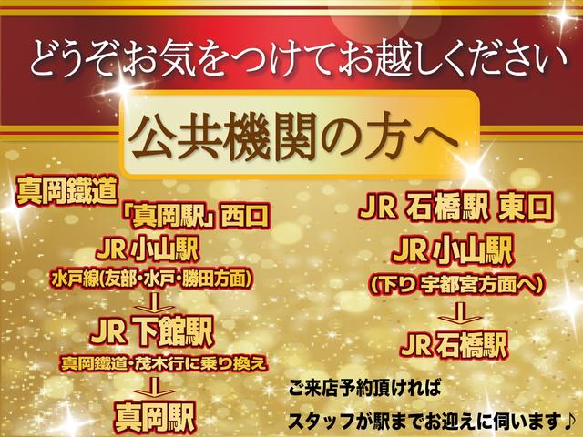 最寄駅は真岡鐡道 真岡駅またはJR 石橋駅となります♪ご来店予約して頂ければスタッフが駅にお迎えに伺います♪まずはお電話でご連絡下さい♪