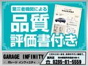 こちらの車両には『車両品質評価書』がございます♪第三者機関(検査専門機関)の検査を受けた車両になります♪車両の状態も確認しやすく安心です♪ぜひ一度ご確認下さい♪詳しくはお問合せ下さい♪
