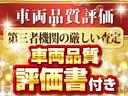 こちらの車両には『車両品質評価書』がございます♪第三者機関（検査専門機関）の検査を受けた車両になります♪車両の状態も確認しやすく安心です♪ぜひ一度ご確認下さい♪詳しくはお問合せ下さい♪