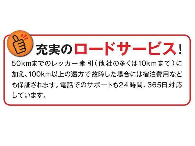 グー保証なら故障した場合も５０ｋｍまでのレッカー牽引に加え、１００ｋｍ以上の遠方で故障した場合には宿泊費用なども保証されます。２４時間３６５日対応しております。