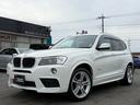 xDrive 28i Mスポーツパッケージ 4WD バックカメラ スマートキー ETC パワーシート ナビ TV(45枚目)