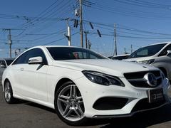 Eクラスクーペ 207336の中古車を探すなら【グーネット】 Eクラスクーペ 207336の中古車を探すなら【グーネット】