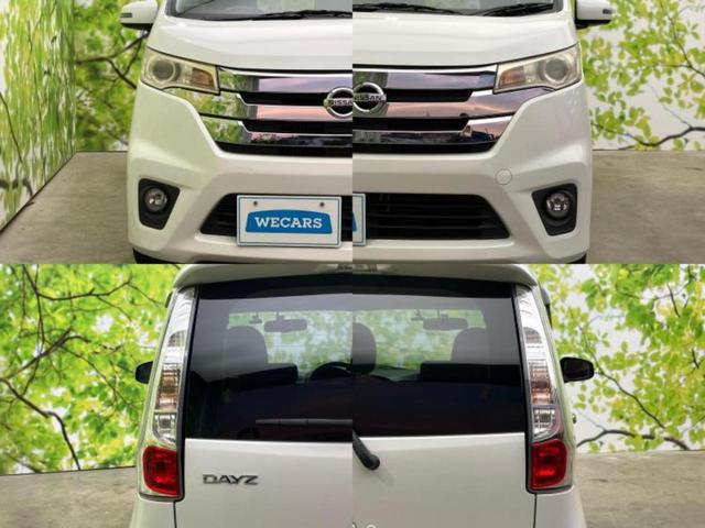 デイズ ハイウェイスターGターボ 新品タイヤ/保証書/純正 SDナビ/アラウンドビューモニター/パーキングアシスト バックガイド/ヘッドランプ LED/Bluetooth接続/EBD付ABS/横滑り防止装置 全周囲カメラ バックカメラ(37枚目)