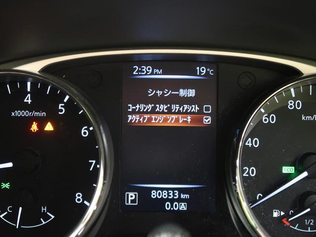 20S 禁煙車 4WD 純正SDナビ フルセグTV バックカメラ 純正17インチアルミ カプロンシート ビルトインETC オートライト 横滑り防止装置 記録簿(44枚目)