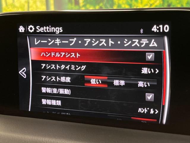 XD Lパッケージ ディーゼル ターボ ホワイト本革シート 禁煙車 マツダコネクト アドバンストスマートシティブレーキサポート レーダークルーズ BOSEサウンドシステム サイド/バックカメラ Bluetooth再生(55枚目)