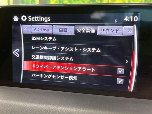 XD Lパッケージ ディーゼル ターボ ホワイト本革シート 禁煙車 マツダコネクト アドバンストスマートシティブレーキサポート レーダークルーズ BOSEサウンドシステム サイド/バックカメラ Bluetooth再生(56枚目)