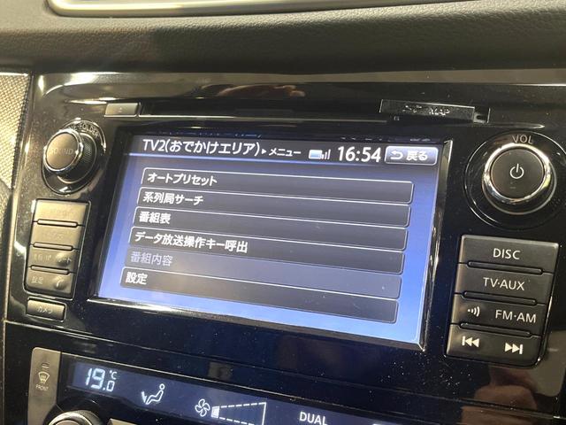 エクストレイル ２０Ｘ　エマージェンシーブレーキパッケージ　４ＷＤ　純正ナビ　アラウンドビューモニター　エマージェンシーブレーキ　寒冷地仕様　ブラック防水シート　前後ドラレコ　クリアランスソナー　スマートキー　ＥＴＣ　クルコン　車線逸脱警報　オートエアコン（51枚目）
