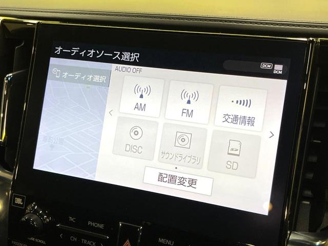 アルファード 2.5S タイプゴールド 後期 ツインムーンルーフ 両側電動スライドドア 純正10型SDナビ 13型純正フリップダウンモニター パノラミックビューモニター JBL デジタルインナーミラー ブラインドスポットモニター 禁煙車(60枚目)