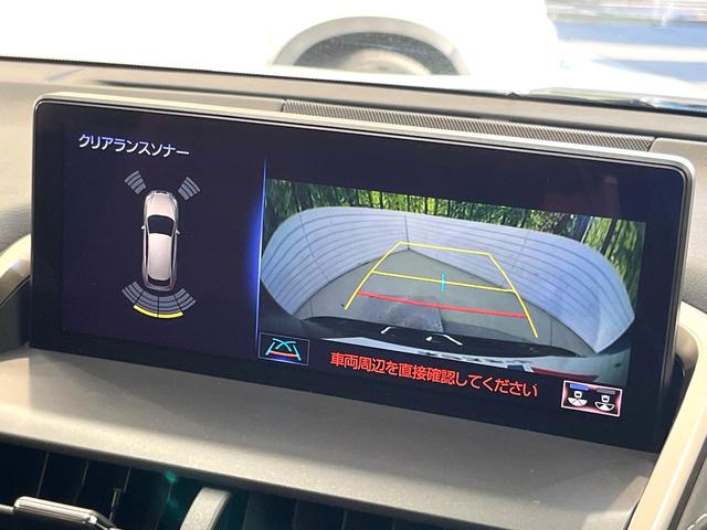 NX NX300h バージョンL サンルーフ 純正10型ナビ バックカメラ ブラインドスポットモニター カラーヘッドアップディスプレイ セーフティシステムプラス レーダークルーズ 禁煙車 ハンズフリーパワーバックドア 本革シート(5枚目)