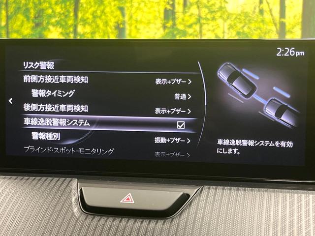 ＣＸ－６０ ２５Ｓ　Ｓパッケージ　純正１０型ナビ　３６０度ビューモニター　セーフティ／シースルービューパッケージ　スマートブレーキサポート　レーダークルーズ　寒冷地仕様　禁煙車　シートヒーター　パワーシート　レーンキープ　スマートキー（48枚目）