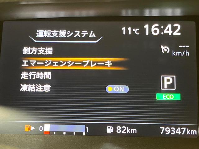 セレナ ハイウェイスター 両側電動スライドドア エマージェンシーブレーキ 禁煙車 SDナビ バックカメラ スマートキー LEDヘッド ETC クルーズコントロール 車線逸脱警報 オートライト 純正16インチアルミホイール(5枚目)