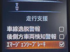 【エマージェンシーブレーキ】走行中に前方の車両等を認識し、衝突しそうな時は警報とブレーキで衝突回避と被害軽減をアシスト。より安全にドライブをお楽しみいただけます。 5