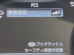 【プリクラッシュセーフティ】前方の車両等を検知し、衝突しそうな時は警報で注意を促し、ブレーキを踏む力をサポート。ブレーキを踏めなかった場合は衝突被害軽減ブレーキが作動、衝突回避をサポートします。 5