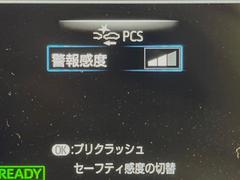 【プリクラッシュセーフティ】前方の車両等を検知し、衝突しそうな時は警報で注意を促し、ブレーキを踏む力をサポート。ブレーキを踏めなかった場合は衝突被害軽減ブレーキが作動、衝突回避をサポートします。 4