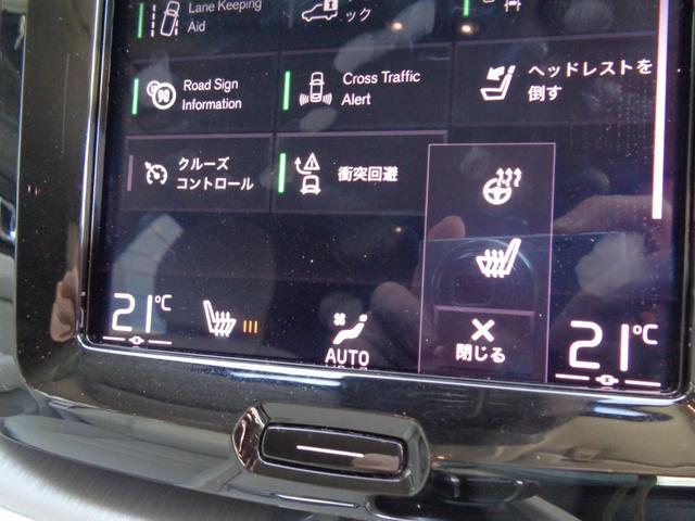 ＸＣ６０ Ｄ４　ＡＷＤ　モーメンタム　シティーセーフティ　ＡＣＣ　レーンキープ　ブラインドスポット　アダプティブＬＥＤ　ナビ　地デジ視聴　ＢＴ接続　ＥＴＣ　全周囲カメラ　シートヒーター　ステアリングヒーター　パワーバックドア　１８ＡＷ（21枚目）