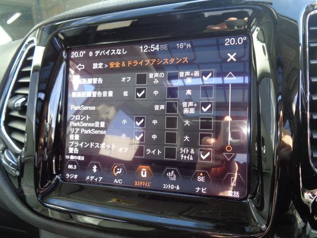 ジープ・コンパス リミテッド　パノラマサンルーフ　ＡＣＣ　レーンキープ　ブラインドスポット　パワーバックドア　純正ナビ　地デジ　ＢＴ接続　バックカメラ　ドラレコ　ＥＴＣ　パークアシスト　４ＷＤ切替　シートヒーター　純正１８ＡＷ（23枚目）