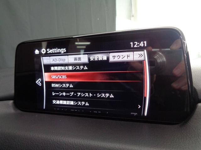 ＣＸ－８ ＸＤプロアクティブ　衝突軽減ブレーキ　レーンキープ　ＢＳＭ　ＡＣＣ　純正ナビ　地デジ　ＢＴ接続　ＥＴＣ　ドラレコ　ＬＥＤライト　バックカメラ　全周囲カメラ　パワーシート　シートヒーター　ステアリングヒーター　純正１９ＡＷ（21枚目）